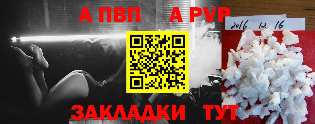 Alfa_PVP VHQ Дербент