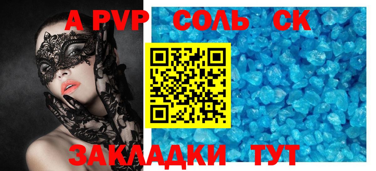 A PVP СК КРИС  Вход с VPN  Дербент  Alfa_PVP кристаллы 