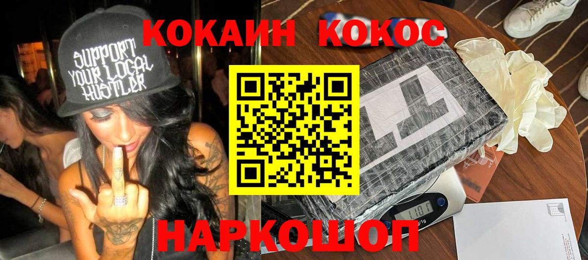 Кокаин 99% Дербент