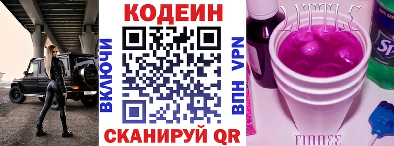 где найти наркотики  Дербент  Codein напиток Lean (лин) 