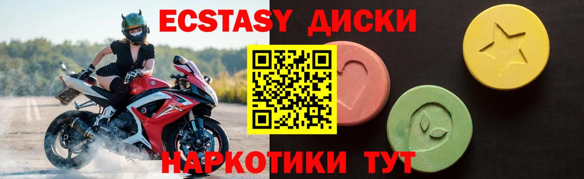 ЭКСТАЗИ MDMA Дербент