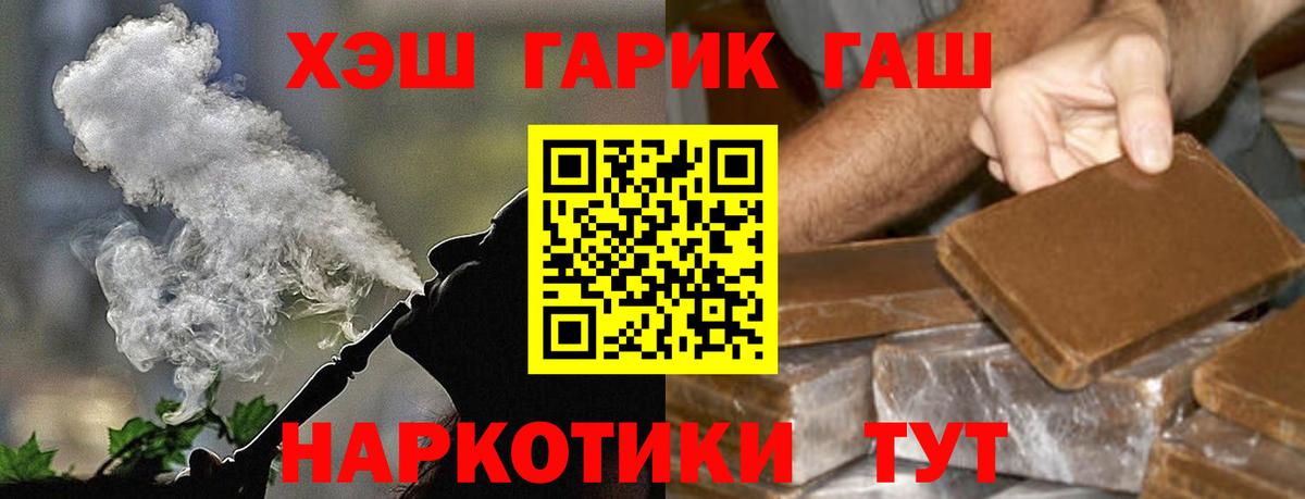 Гашиш гашик Дербент