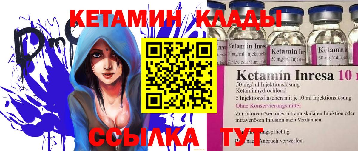 Кетамин ketamine  Вход с VPN  Дербент  Кетамин VHQ 