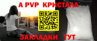 apvp Жуковский