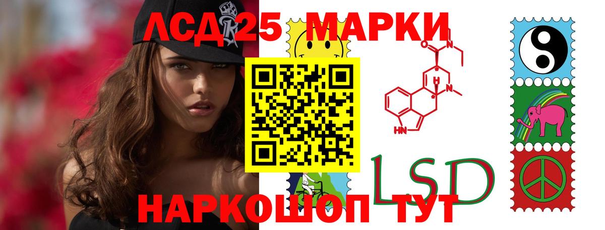 ЛСД экстази ecstasy  Вход с VPN  Дербент  LSD-25 экстази кислота 