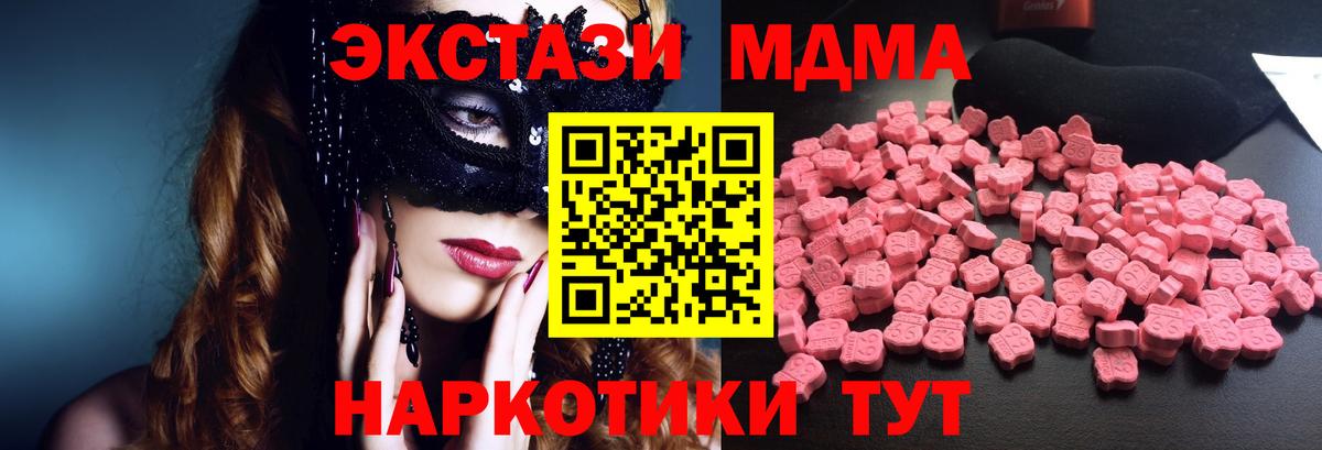 MDMA VHQ  Вход с VPN  МДМА VHQ  Дербент 