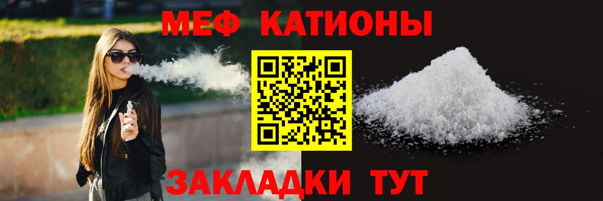 Меф кристаллы  Меф mephedrone  Меф  Вход с VPN  Дербент 