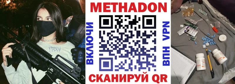 Метадон methadone Дербент