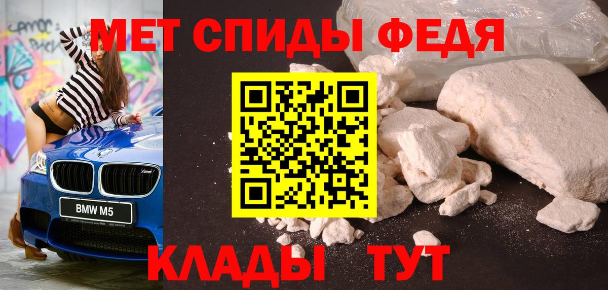 МЕТАМФЕТАМИН пудра Дербент