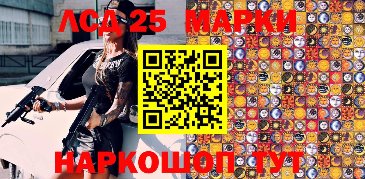 Марки NBOMe 1500мкг Дербент