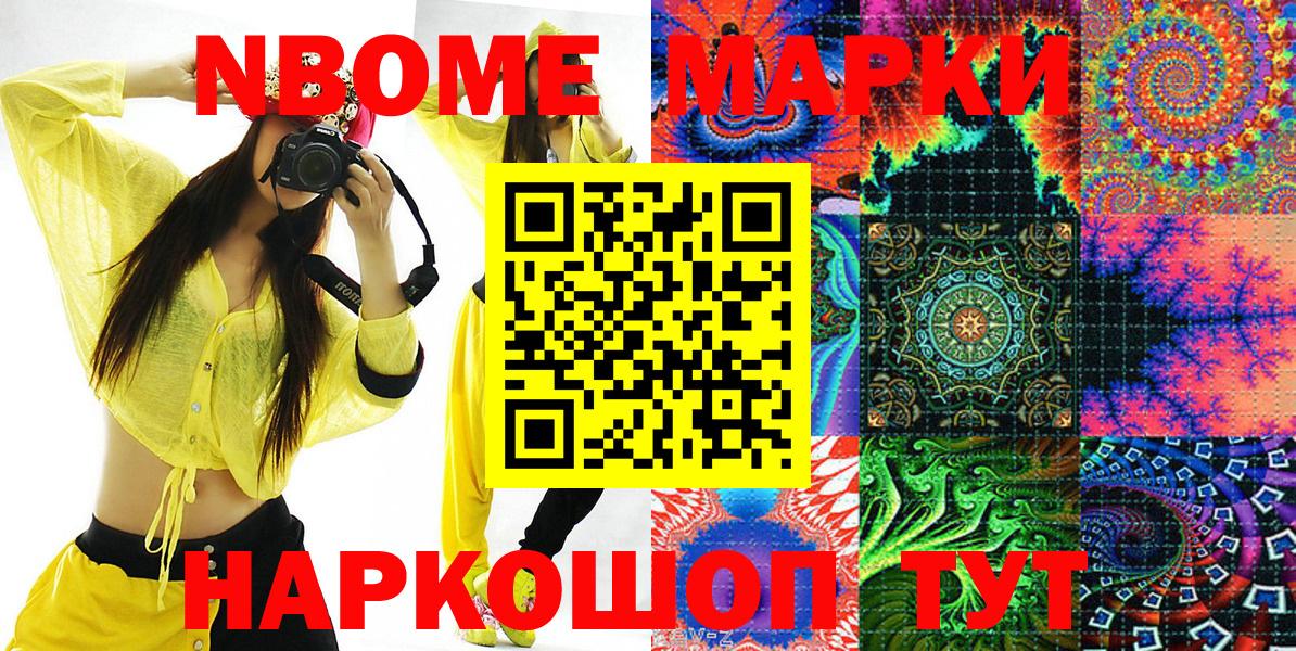 Марки N-bome 1500мкг  Вход с VPN  Дербент  Марки N-bome 1500мкг 