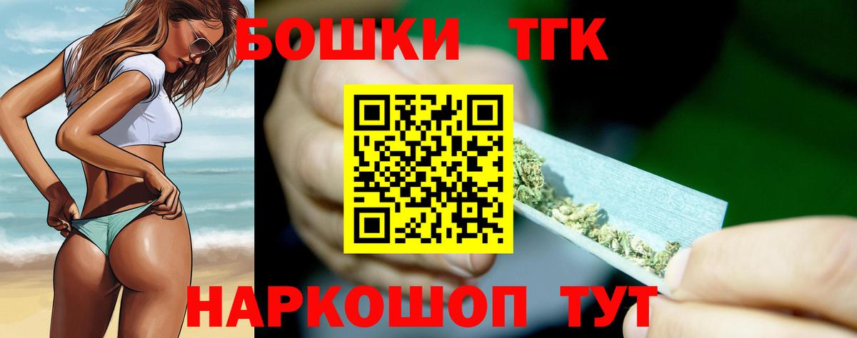 Бошки Шишки планчик Дербент